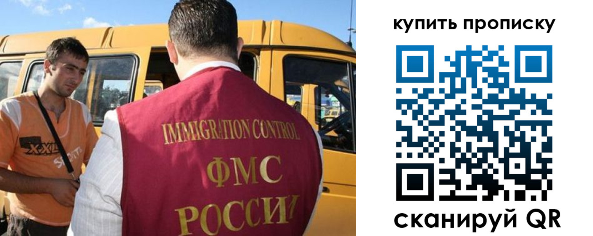 прописка 2025 в Гаджиево