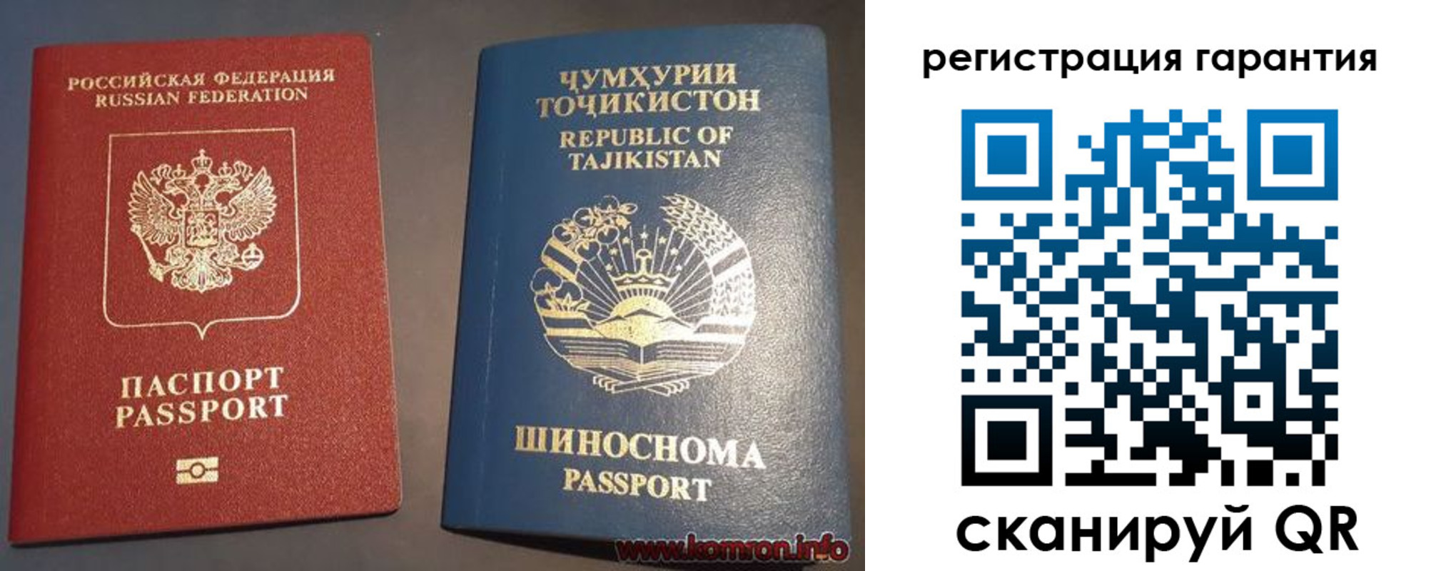 прописка в квартире в Гаджиево