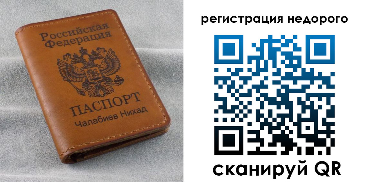 прописка для кредита в Гаджиево