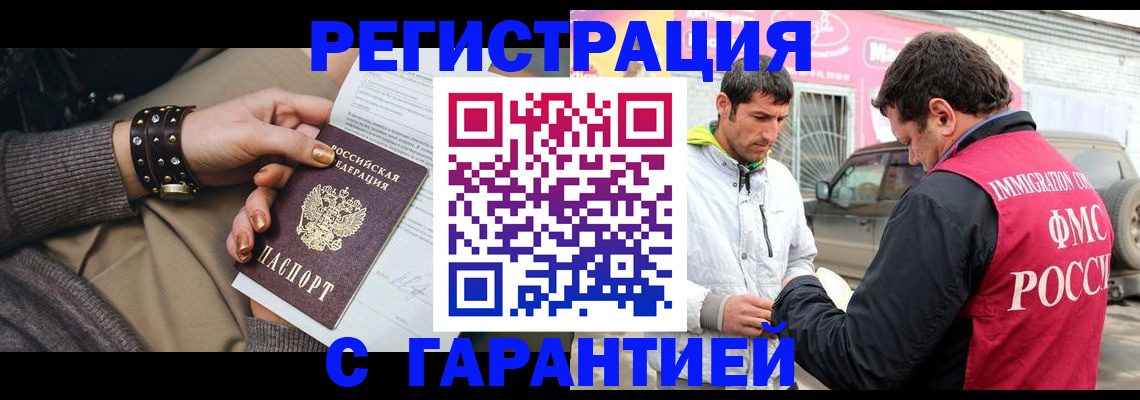 временная регистрация поиск в Гаджиево