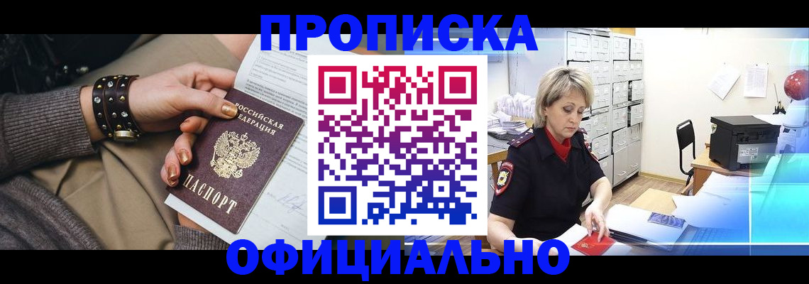 временная регистрация адрес в Гаджиево