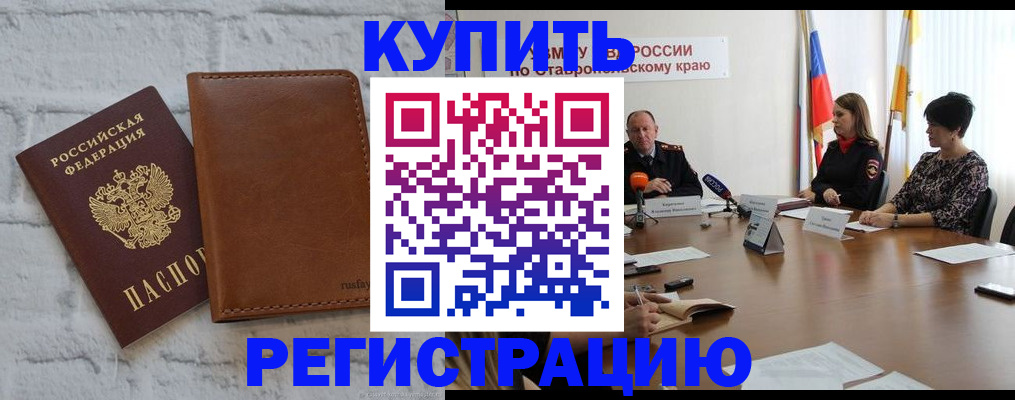 временная регистрация гарантия в Гаджиево