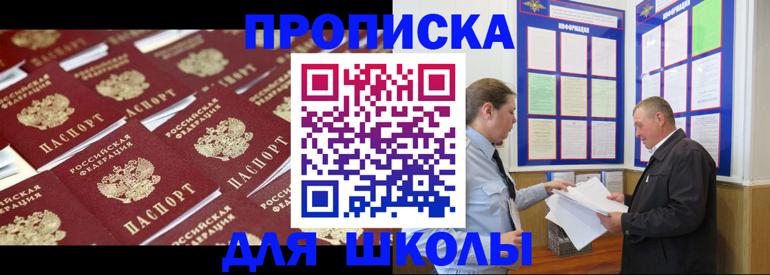 прописка от собственника в Гаджиево