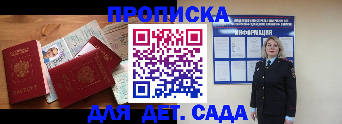 где прописаться в Гаджиево