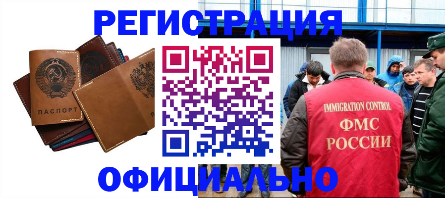 временная прописка в Гаджиево