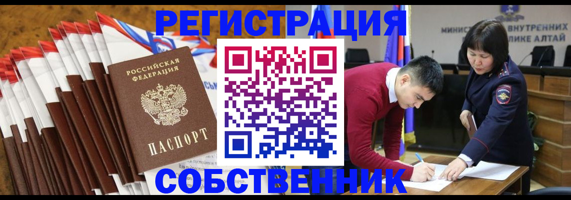 временная регистрация 2025 в Гаджиево