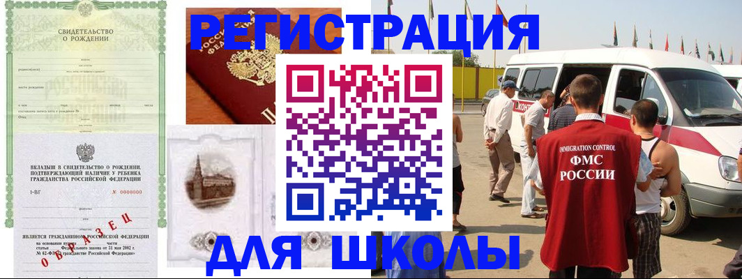 временная регистрация надежно в Гаджиево